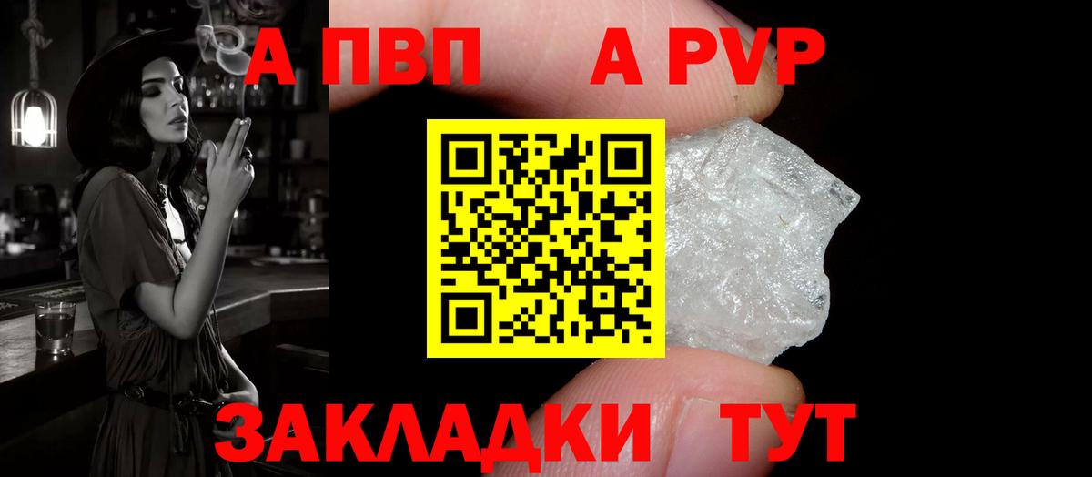 купить наркоту  Alpha-PVP СК  Alfa_PVP Crystall  Вход с VPN  Мыски 