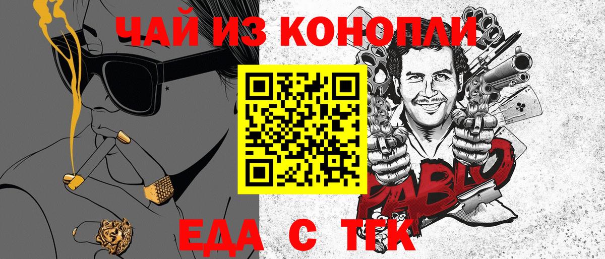 Печенье с ТГК конопля Мыски
