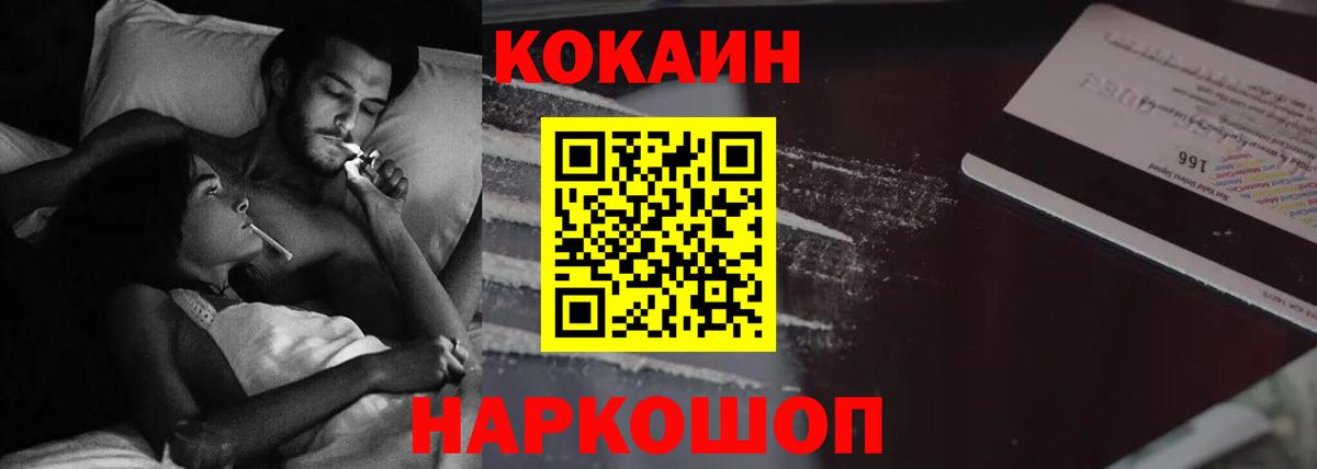 Cocaine Перу  Кокаин  Кокаин 98%  Мыски  Вход с VPN 