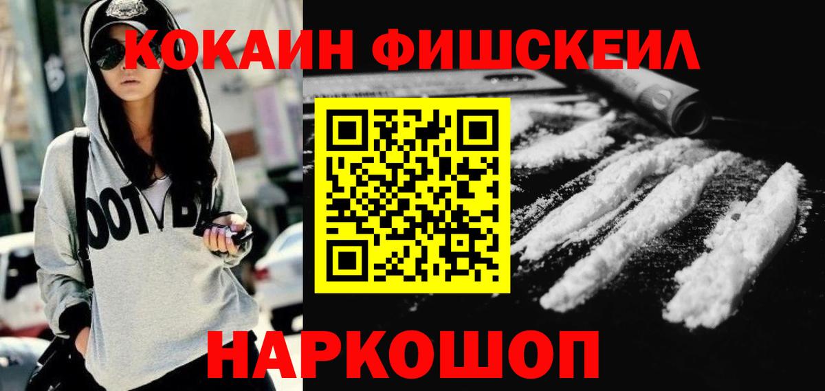 Cocaine 98% Мыски