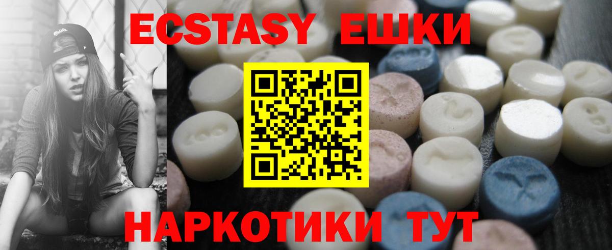 Мыски  Ecstasy  Вход с VPN  Экстази Punisher  Ecstasy Philipp Plein 
