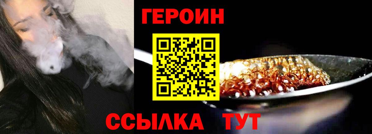 ГЕРОИН герыч  Вход с VPN  ГЕРОИН  Мыски 
