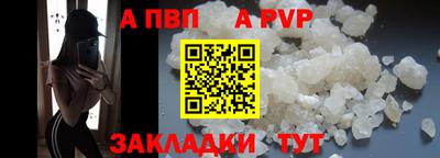 альфа пвп Гусиноозёрск