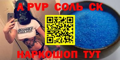 альфа пвп Гусиноозёрск