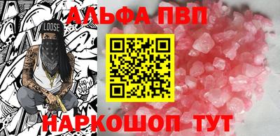 альфа пвп Гусиноозёрск