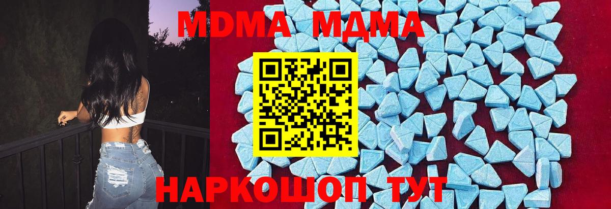 МДМА crystal  MDMA кристаллы  Мыски  MDMA  Вход с VPN 