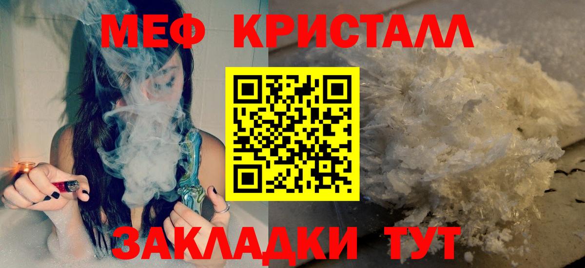 МЕФ мука Мыски