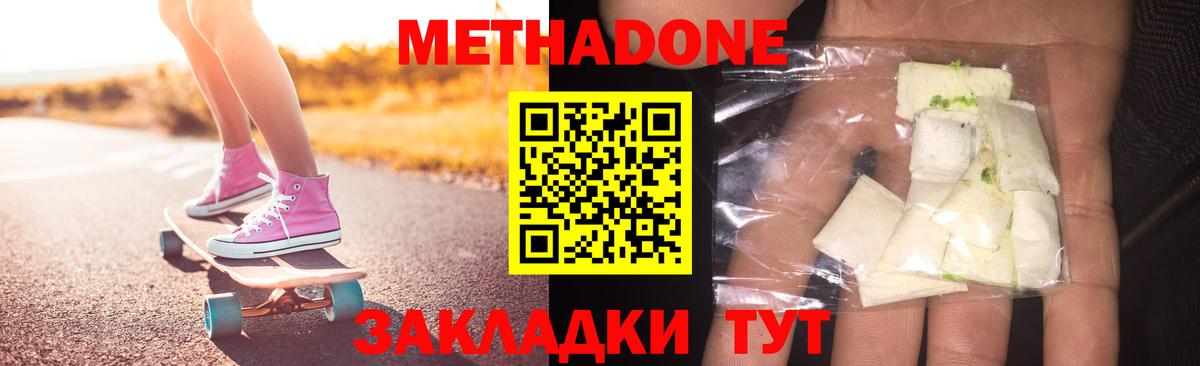 hydra зеркало  Вход с VPN  МЕТАДОН VHQ  Мыски  МЕТАДОН VHQ 