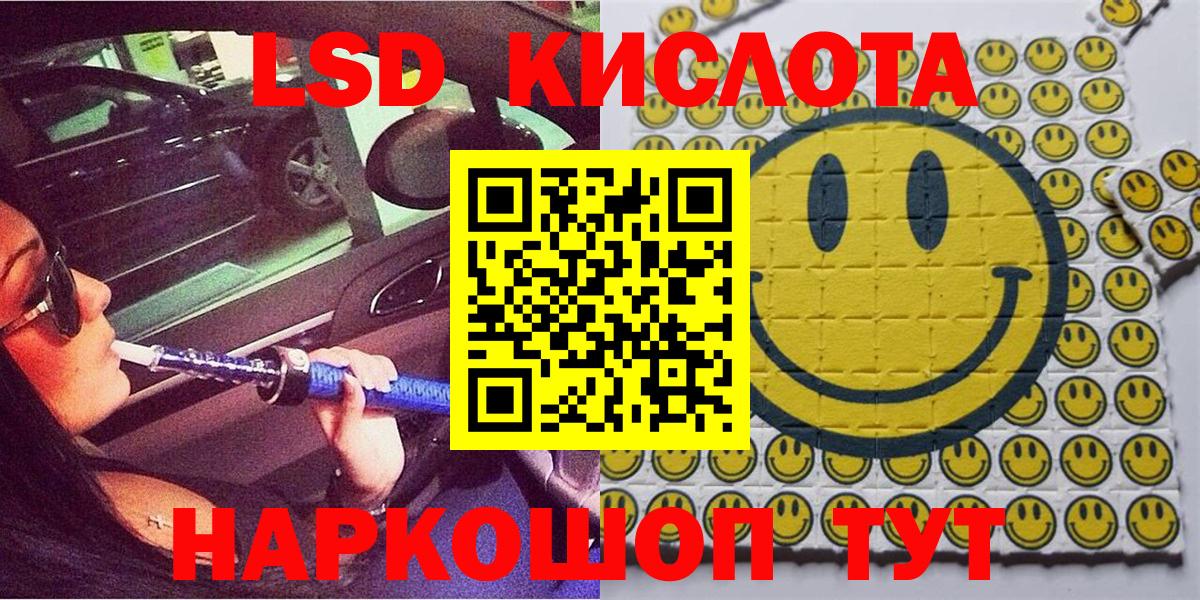 Наркотические марки 1,8мг  Наркотические марки 1,8мг  Вход с VPN  Мыски 